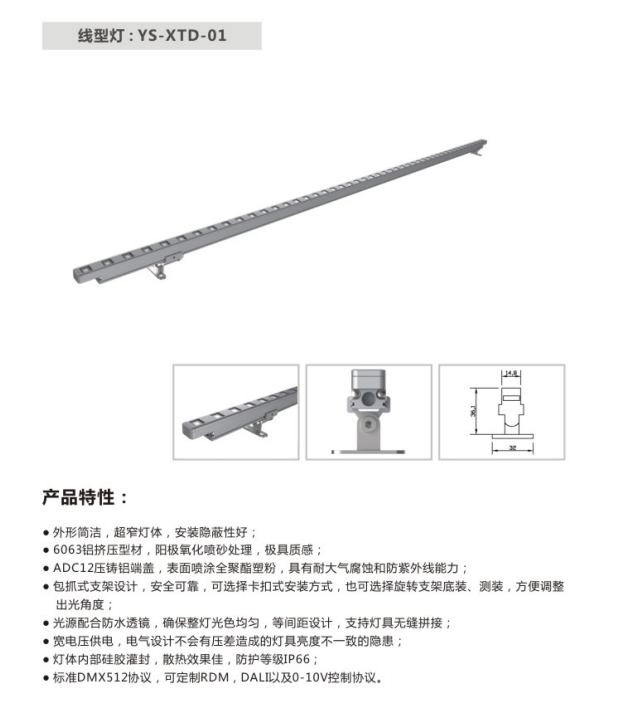 線條燈