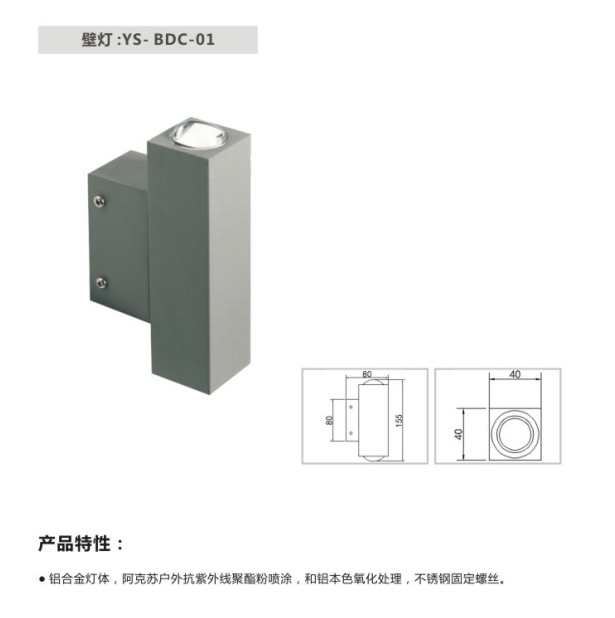 壁燈