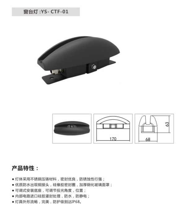 窗臺燈
