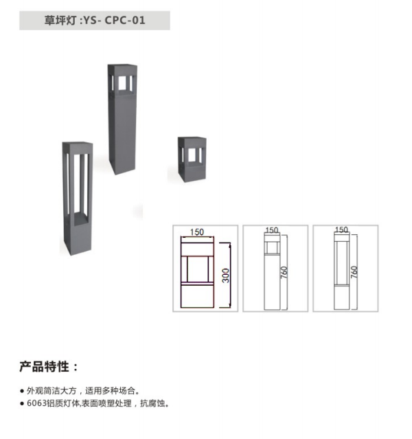 草坪燈